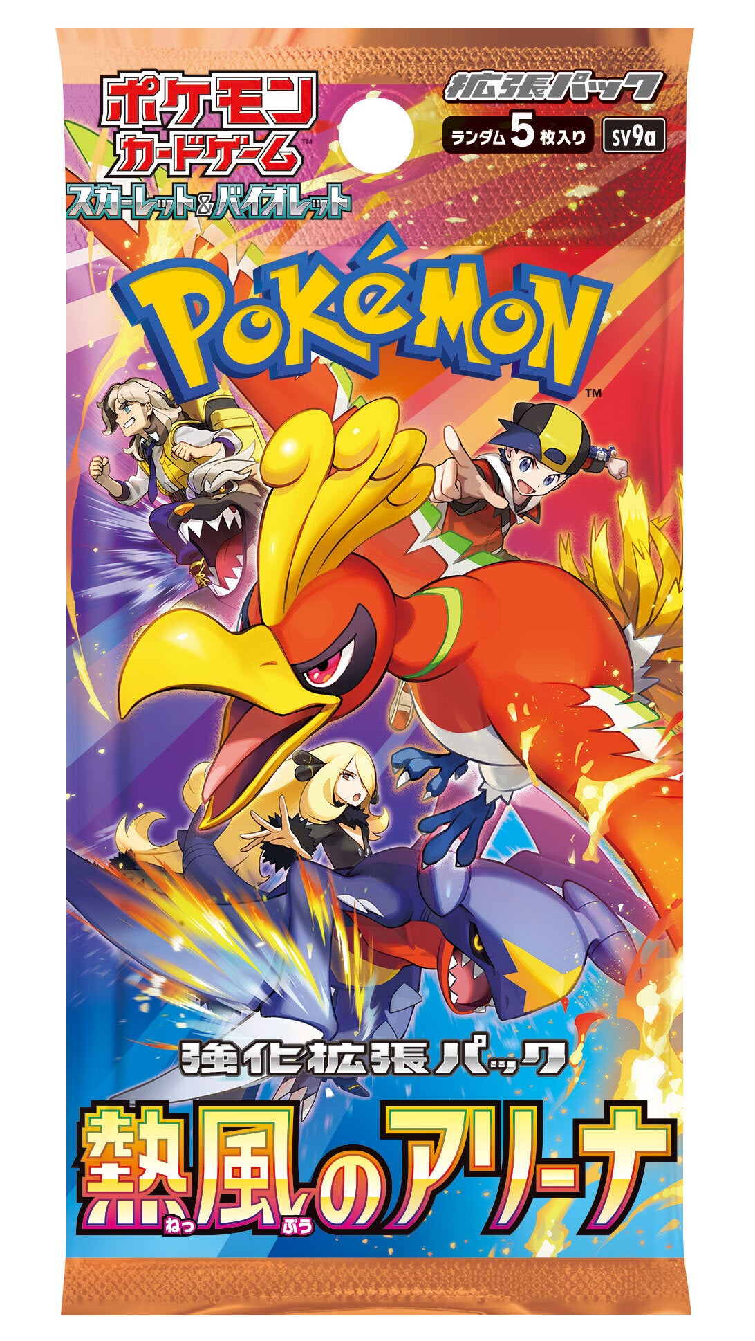 Heatwave Booster Pack