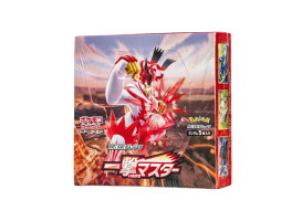 Single Strike Master