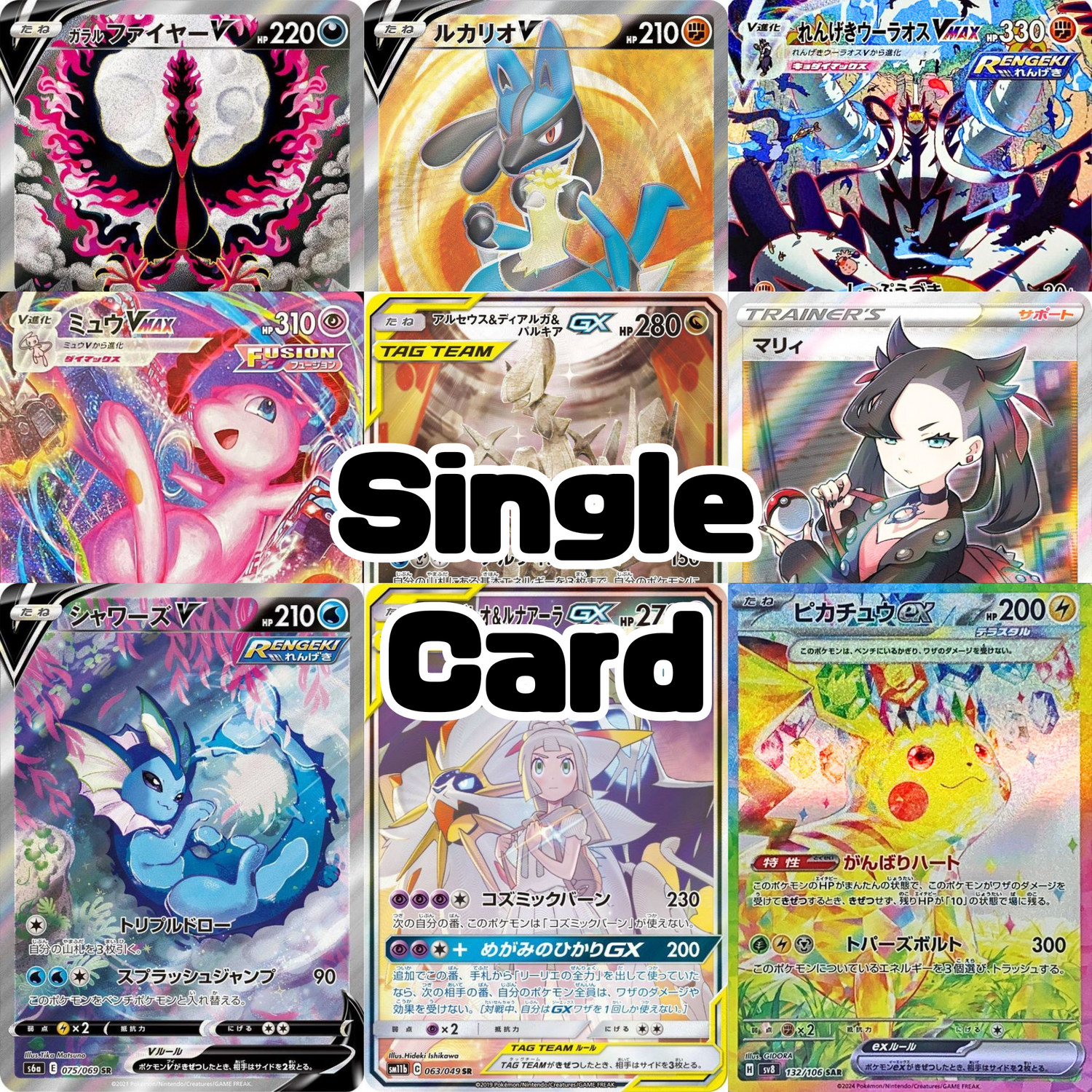Single Card