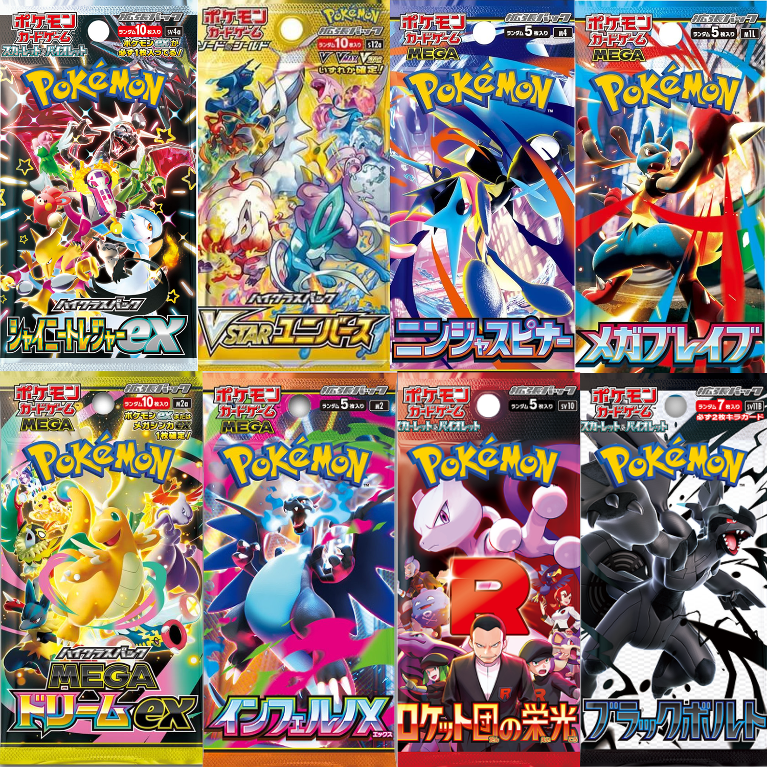 Pokemon Booster Pack