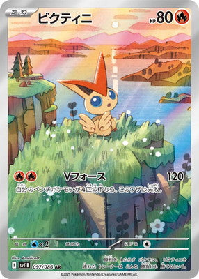 Victini	{097/086} [SV11B]