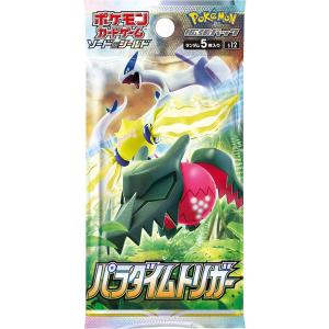 Paradigm trigger Booster Pack