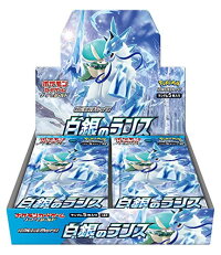 Silver Lance
