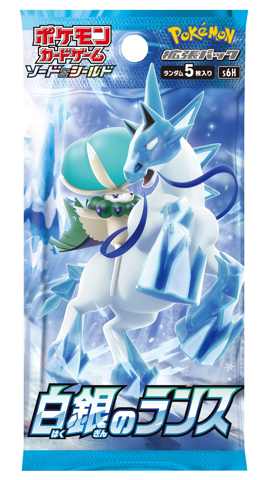 Silver Lance Booster Pack
