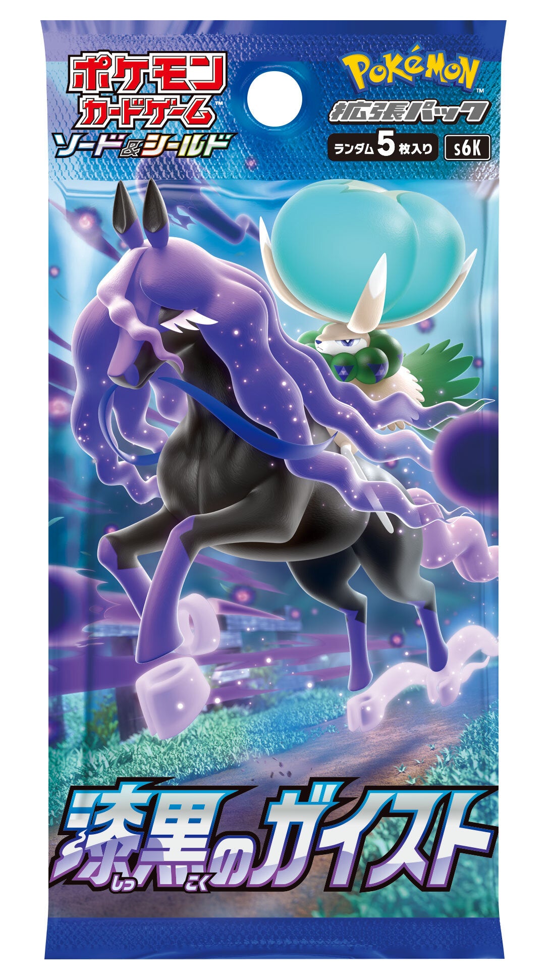 Jet-Black Geist Booster Pack