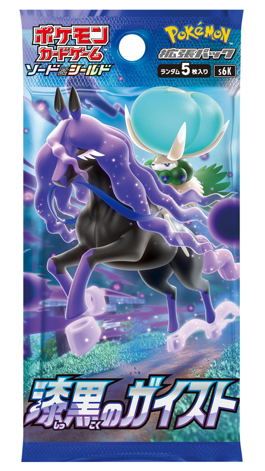 Jet-Black Geist Booster Pack