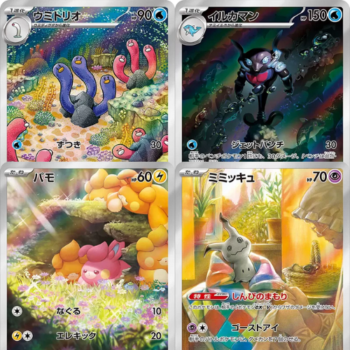 AR 4 Card Complete Set sv4A Japanese Pokemon Card Shiny Treasure