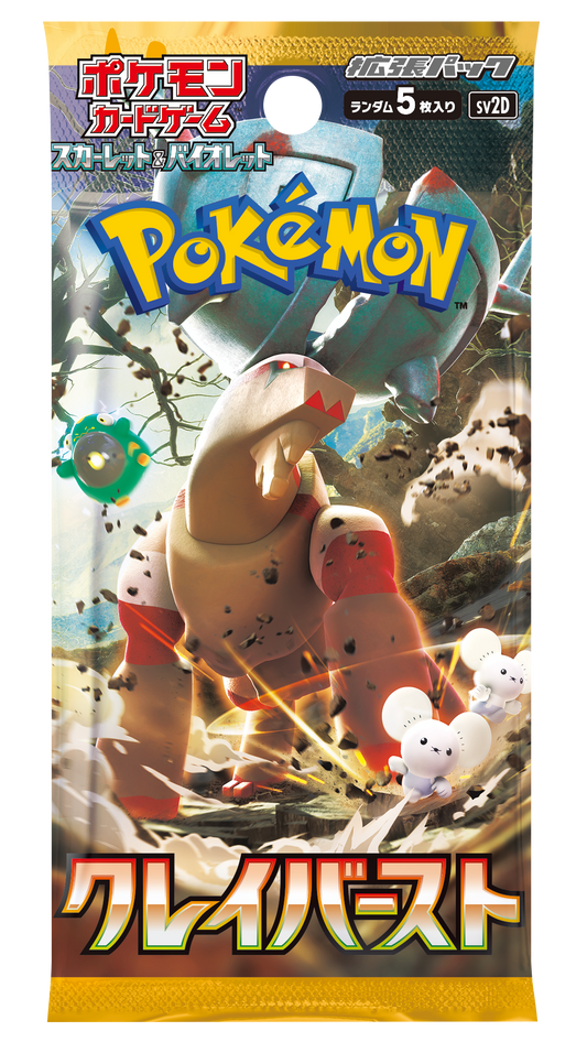 Clay Burst  Booster Pack