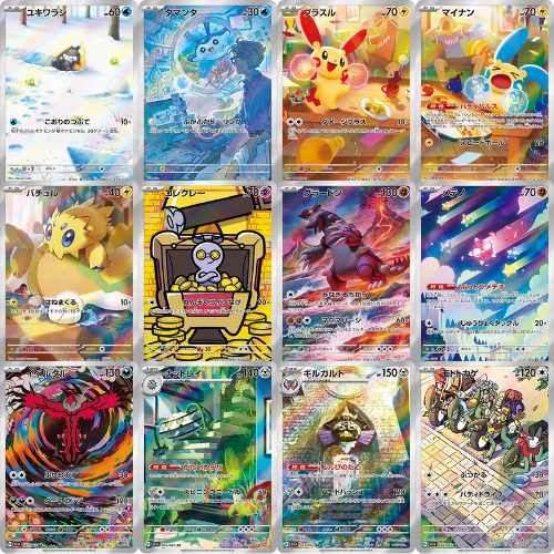 AR 12 Card Complete Set sv3a Japanese Pokemon Card Raging Surf