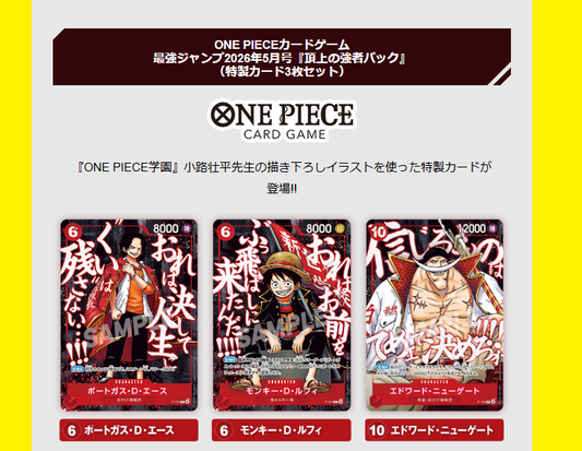 ONE PIECE Card Game Saikyo Jump May 2026 Issue: "Pack of the Strongest at the Summit" (Special 3-Card Set)
