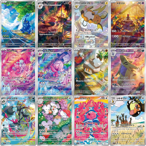 AR 12 Card Complete Set sv2D Japanese Pokemon Card Clay Burst
