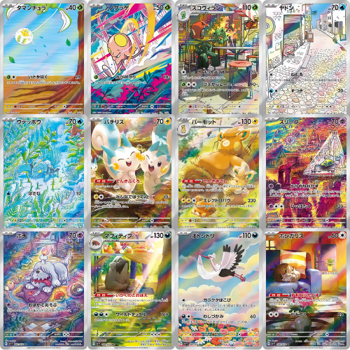 AR 12 Card Complete Set sv1V Japanese Pokemon Card Violet ex