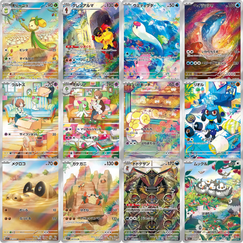 AR 12 Card Complete Set sv1S Japanese Pokemon Card Scarlet ex