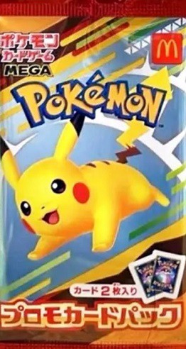 McDonald's Promo 2025