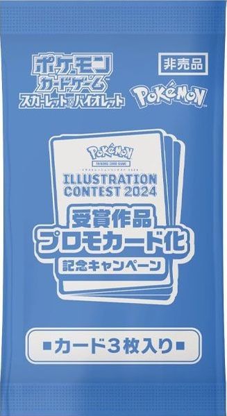 Illustration Contest 2024 Promo Card Commemoration Campaign for Award-Winning Works
