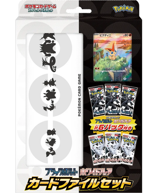 Surprise Set BBWF Victini Box