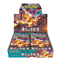 Black Flame Booster Box