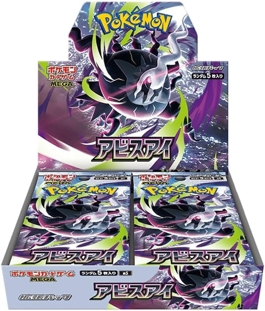 Abyss Eye  without shrink