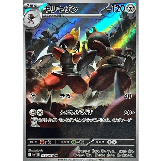 Bisharp	{148/086} [SV11B]