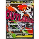 Mega Scrafty ex【MA】{231/193} [M2a]