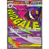 Mega Gengar ex【MA】{230/193} [M2a]