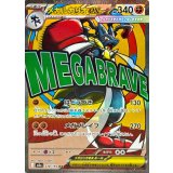 Mega Lucario ex【MA】{228/193} [M2a]