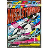 Mega Gardevoir ex【MA】{226/193} [M2a]