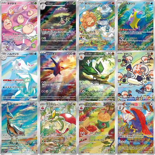 AR 12 Card Complete Set sv7a Japanese Pokemon Card Paradise Dragona