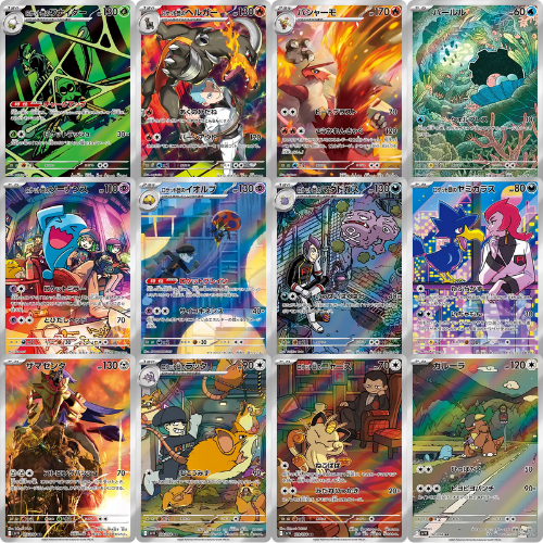 Pokémon Glory of Team Rocket AR Complete 12-Card Set – SV10 / Japanese / NM