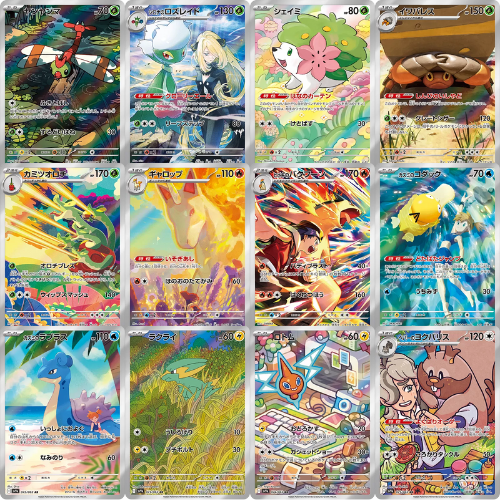 Pokémon Heat wave Arena AR Complete 12-Card Set – SV9a / Japanese / NM Condition