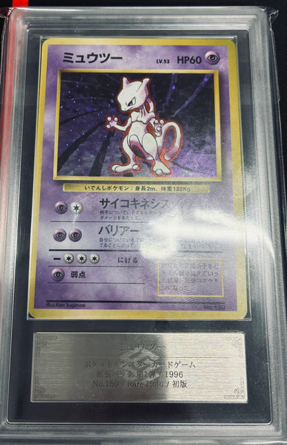 【Combined sale】《ARS9》Mewtwo LV.53{old}