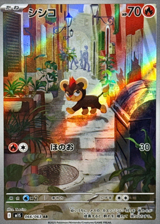 Litleo【AR】{066/063} [M1S]