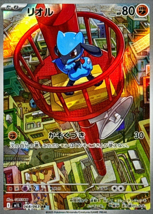 Riolu【AR】{068/063} [M1L]