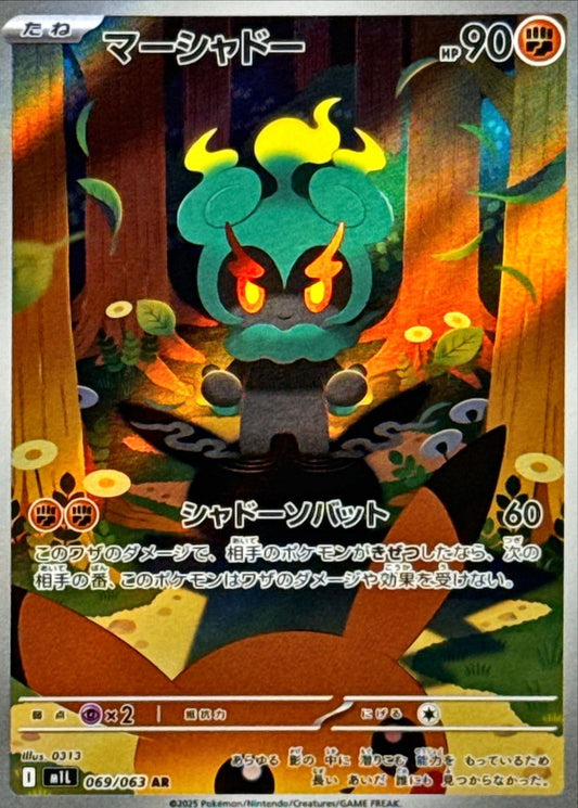 Marshadow【AR】{069/063} [M1L]
