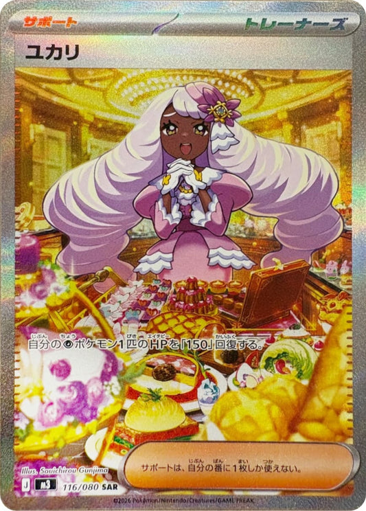 Jacinthe [SAR] {116/080} [M3]