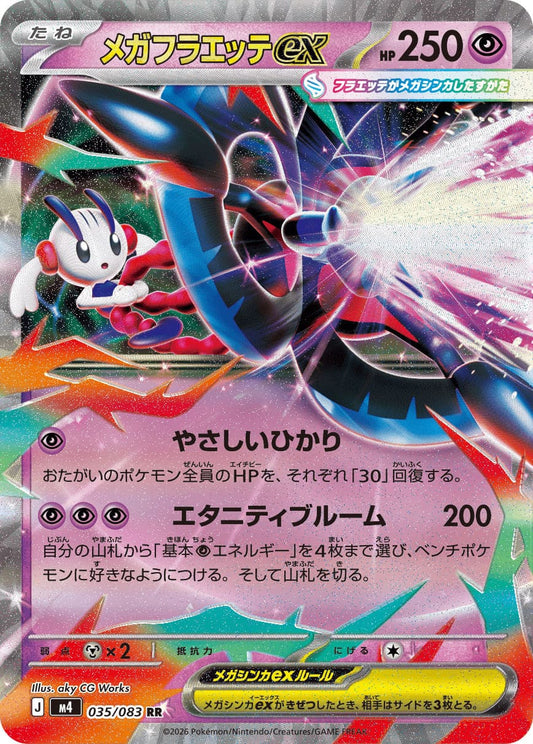 Mega Floette ex [RR] {035/083} [M4]