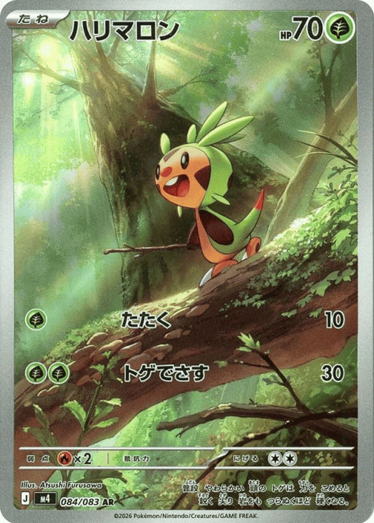 Chespin [AR] {084/083} [M4]
