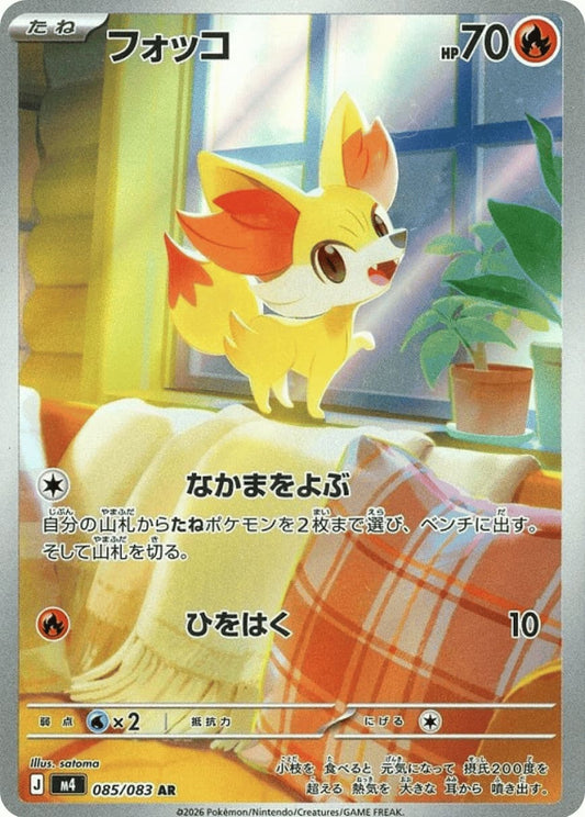Fennekin [AR] {085/083} [M4]