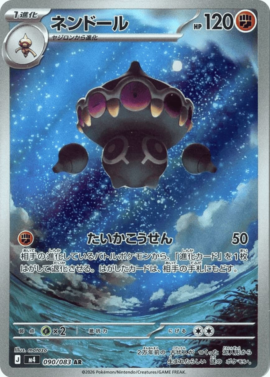 Crobat [AR] {091/083} [M4]
