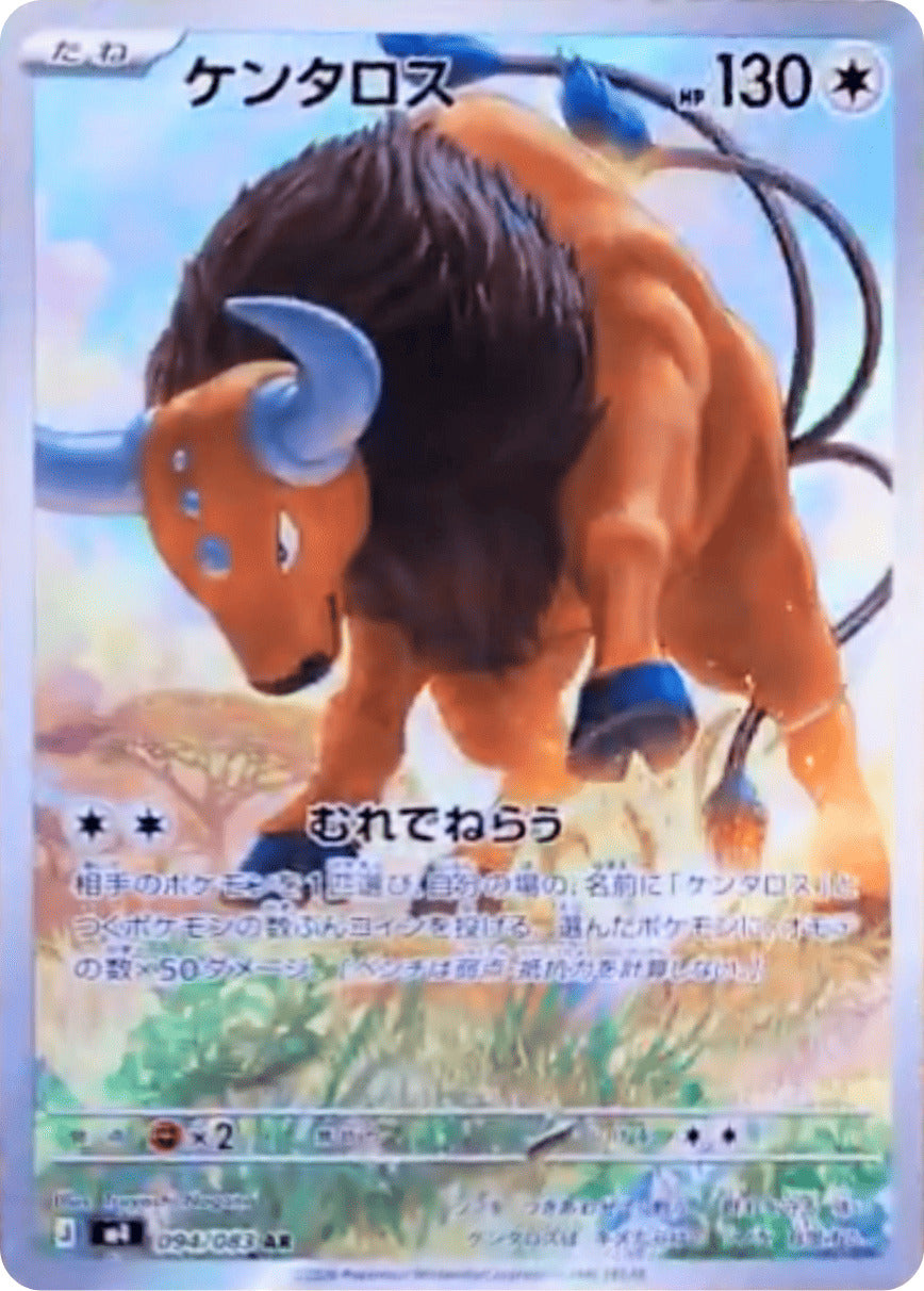 Tauros [AR] {094/083} [M4]