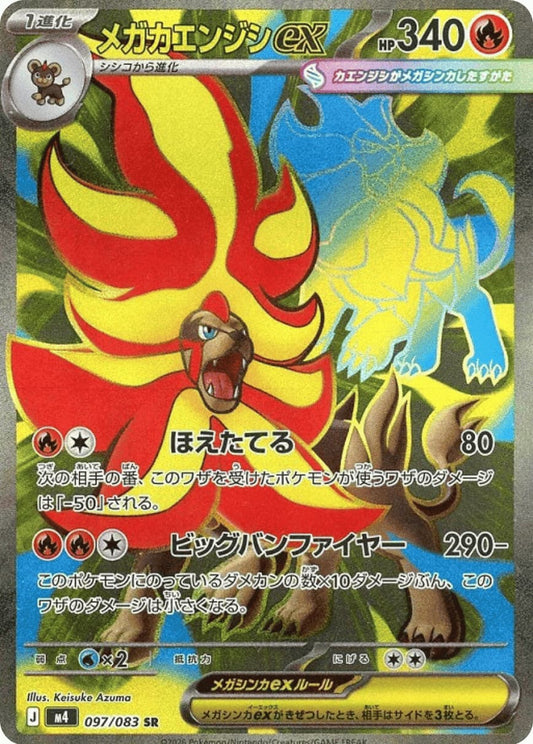 Mega Pyroar ex [SR] {097/083} [M4]