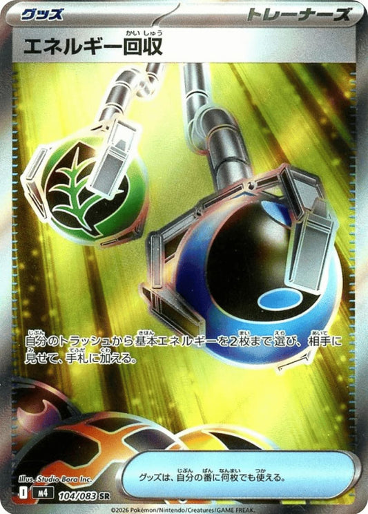 Energy Retrieval [SR] {104/083} [M4]