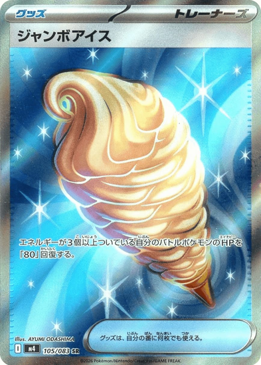 Jumbo Ice Cream [SR] {105/083} [M4]