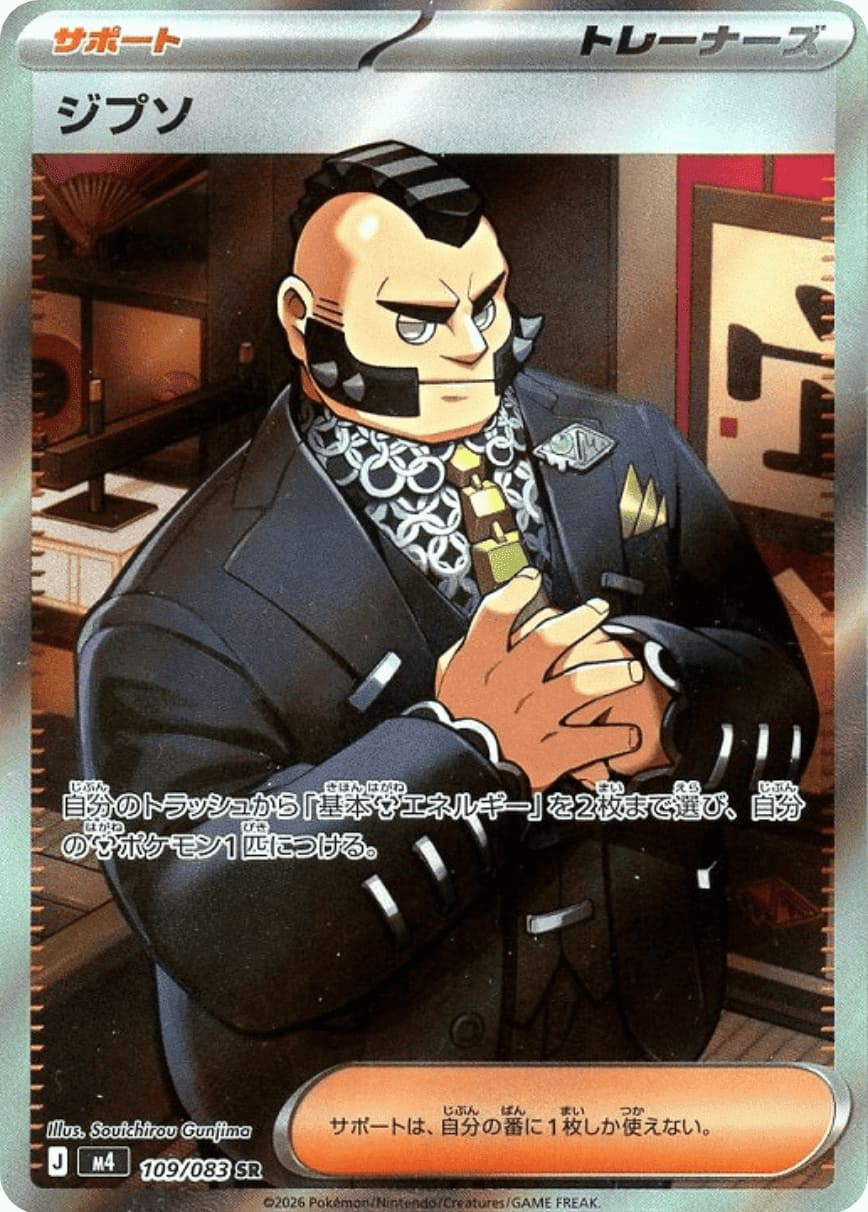 Philippe [SR] {109/083} [M4]