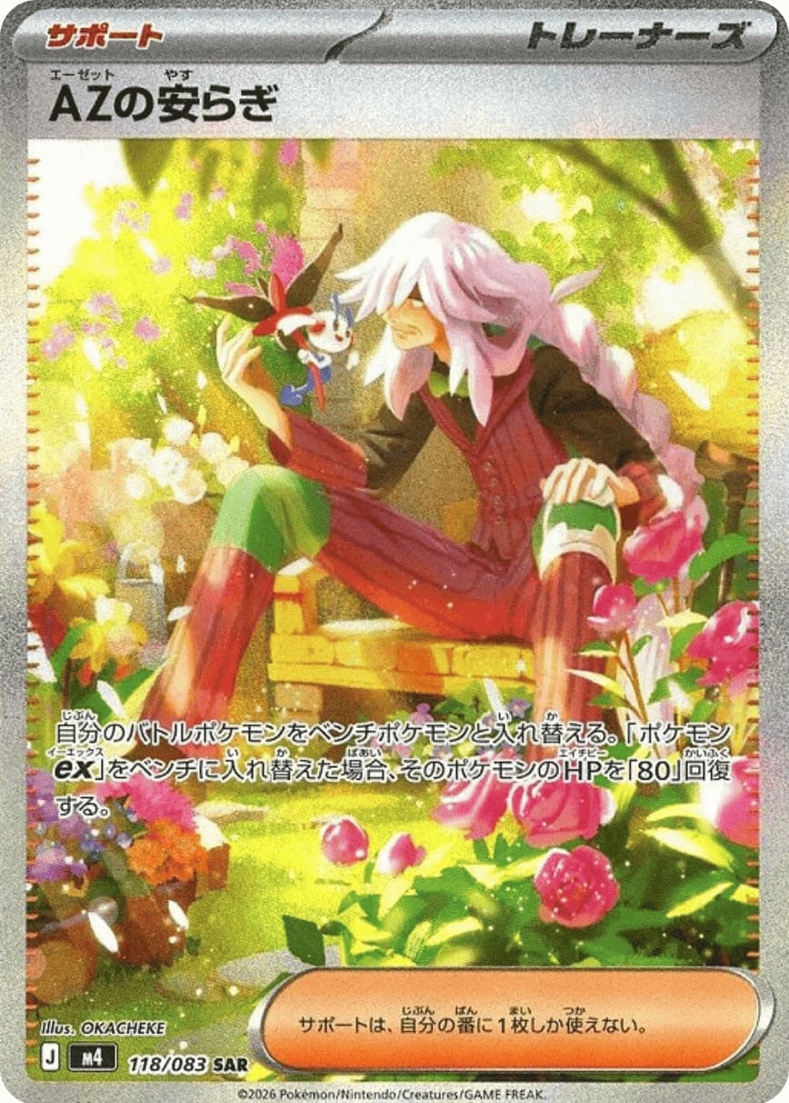 AZ's Tranquility [SAR] {118/083} [M4]
