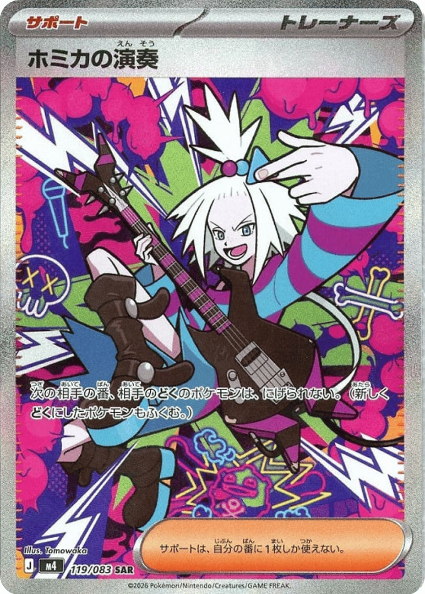 Roxie's Performance [SAR] {119/083} [M4]