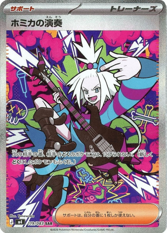 Roxie's Performance [SAR] {119/083} [M4]