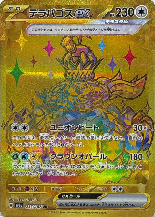 Terapagos ex UR (sv8a-237/187)