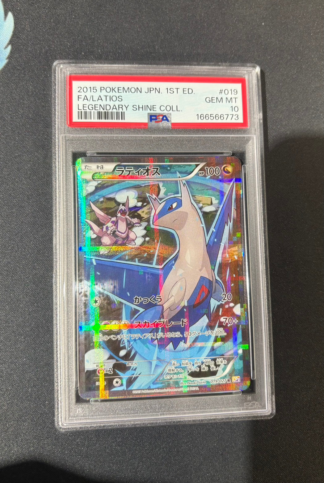 【Combined sale】 Latios　 Legendary Shine Collection (Legend Kira Collection)　PSA10