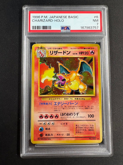 【Combined sale】《PSA7》Charizard LV.76【★】{old}